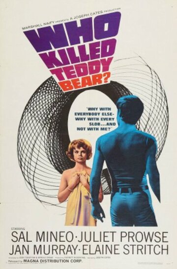 Кто убил плюшевого медведя трейлер (1965)