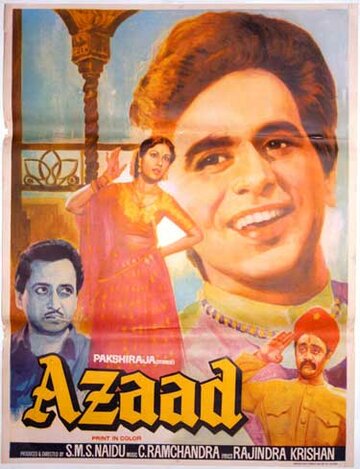 Азад трейлер (1955)