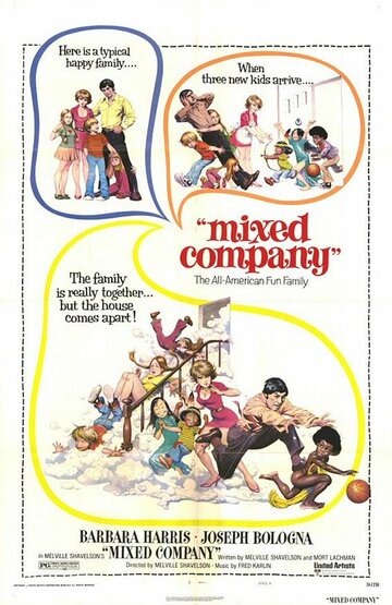 Смешанная компания трейлер (1974)