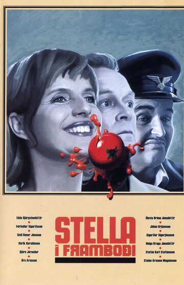 Стелла – сотрудница офиса трейлер (2002)