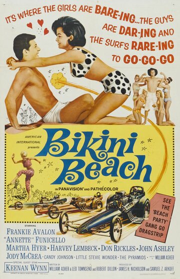 Пляж бикини трейлер (1964)
