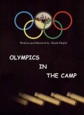 Олимпиада в лагере трейлер (2003)