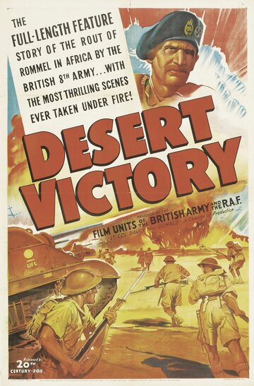Победа в пустыне трейлер (1943)