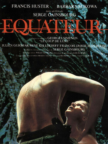 Экватор трейлер (1983)