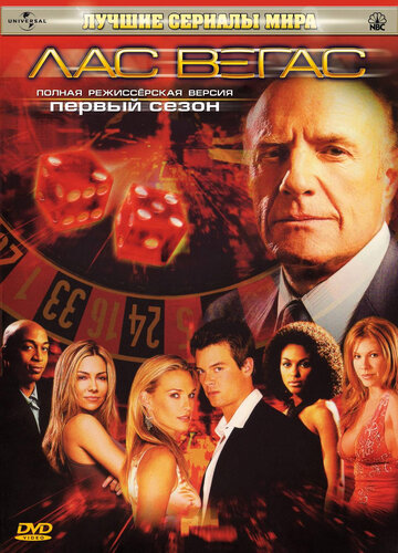 Лас Вегас трейлер (2003)