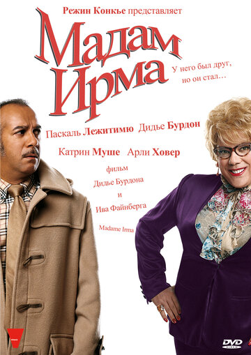 Мадам Ирма 2006 трейлер (2006)