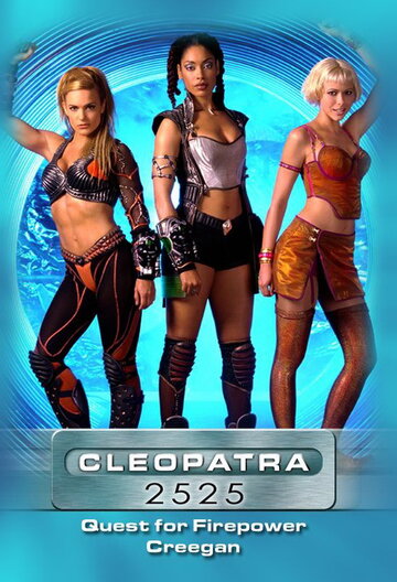 Клеопатра 2525 трейлер (2000)