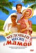 Медовый месяц с мамой 2006 трейлер (2006)