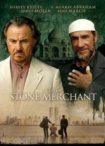 Торговец камнями трейлер (2006)