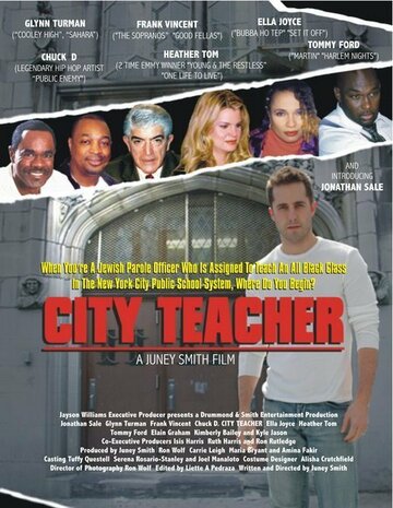 Городской учитель трейлер (2007)