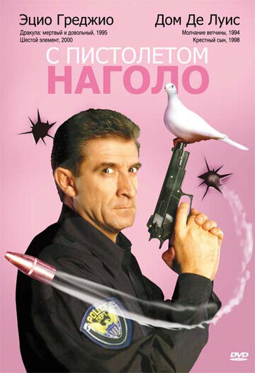 С пистолетом наголо трейлер (1997)