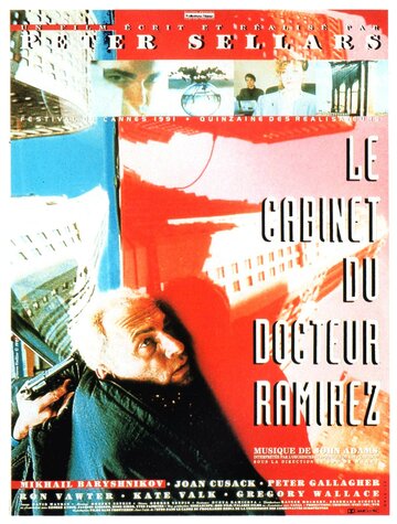 Кабинет доктора Рамиреса трейлер (1991)