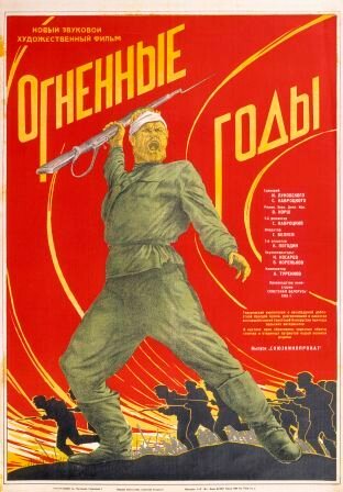 Огненные годы трейлер (1939)