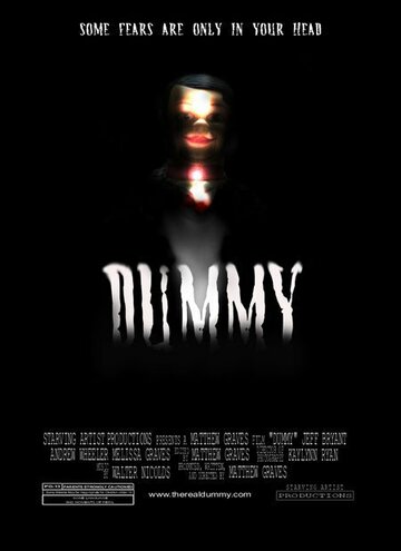Dummy трейлер (2005)