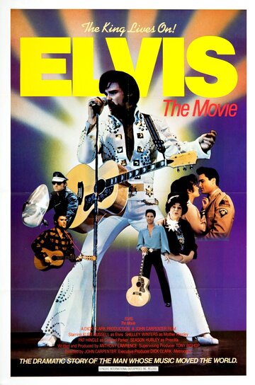 Элвис трейлер (1979)