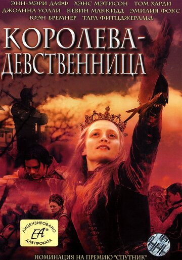 Королева-девственница трейлер (2005)