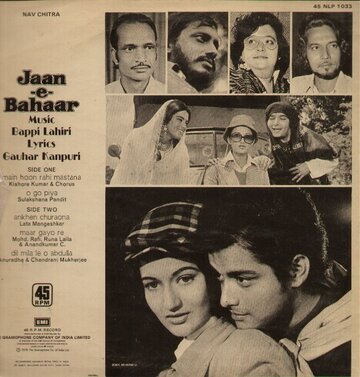 Jaan-E-Bahaar трейлер (1979)