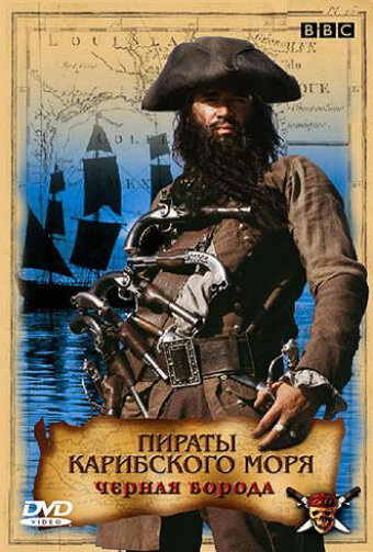 Пираты Карибского моря: Черная борода трейлер (2005)