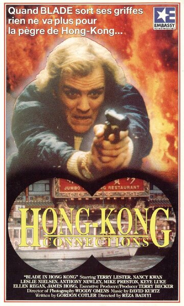 Гонконгский клинок трейлер (1985)