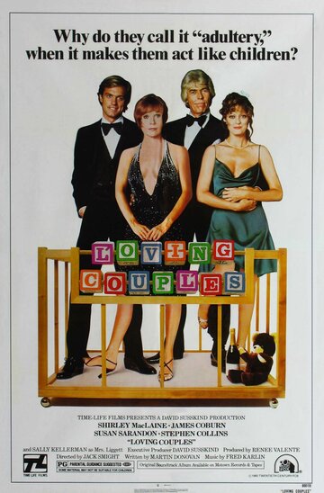 Любящие пары трейлер (1980)