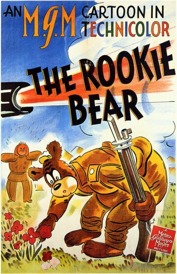 Медведь-новичок трейлер (1941)