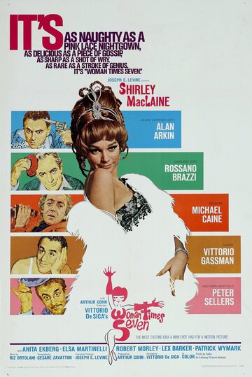 Семь раз женщина трейлер (1967)