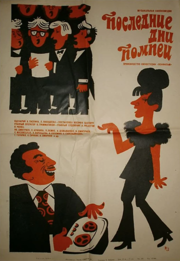 Последние дни Помпеи трейлер (1972)