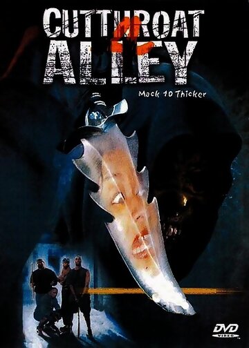 Аллея перерезанной глотки трейлер (2003)