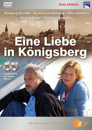 Любовь в Кенигсберге трейлер (2006)