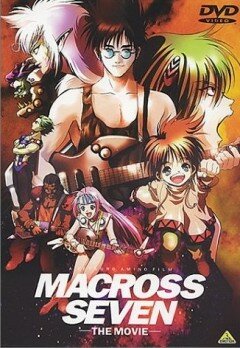 Макросс 7 трейлер (1995)