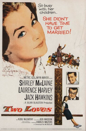 Две любви трейлер (1961)