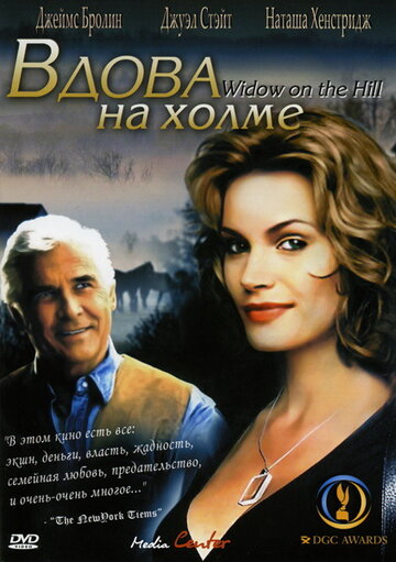 Вдова на холме трейлер (2005)