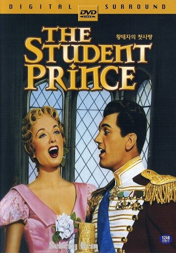 Принц студент трейлер (1954)