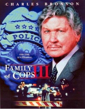 Семья полицейских 3: Новое расследование трейлер (1999)