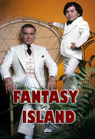 Остров фантазий трейлер (1977)