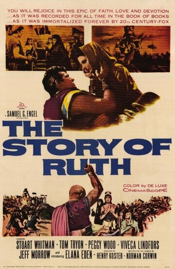Сказание о Руфи трейлер (1960)