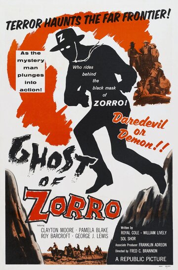 Призрак Зорро трейлер (1959)