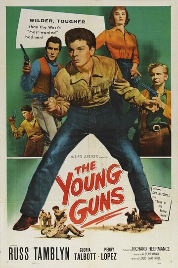 Молодые стрелки трейлер (1956)