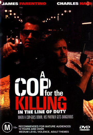 При исполнении долга: Убийство полицейского трейлер (1990)