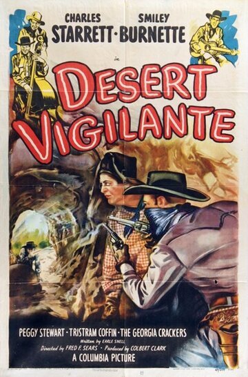 Desert Vigilante трейлер (1949)