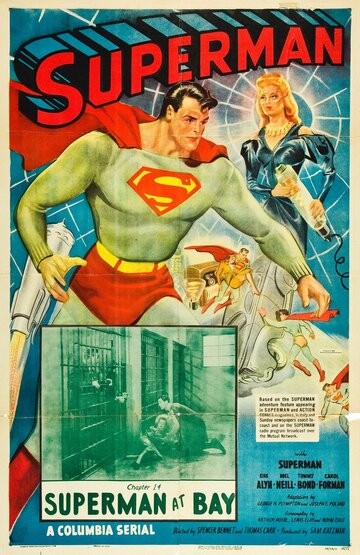 Супермен трейлер (1948)
