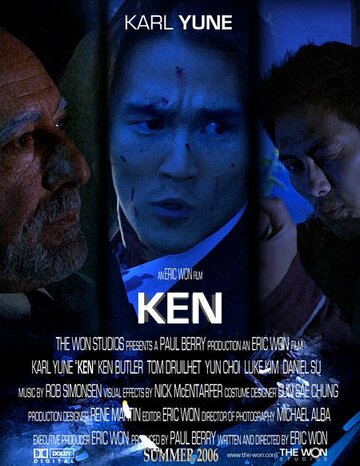 Кен трейлер (2006)