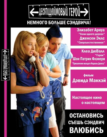 Десятидюймовый герой 2006 трейлер (2006)