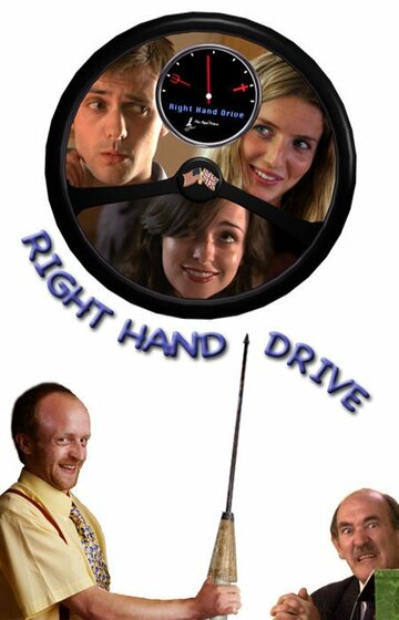 Right Hand Drive трейлер (2009)