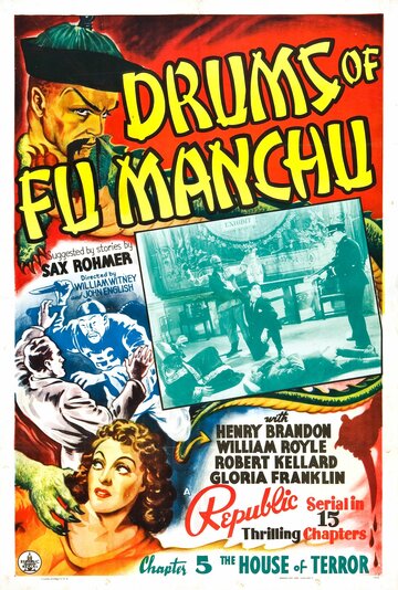 Барабаны доктора Фу Манчу трейлер (1940)