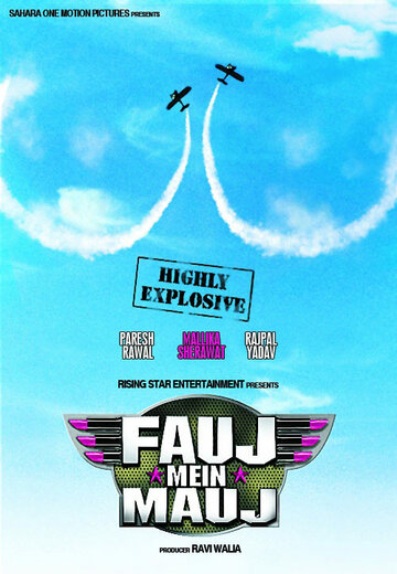 Fauj Mein Mauj трейлер (2010)