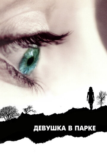 Девушка в парке 2007 трейлер (2007)