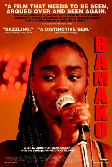 Бамако трейлер (2006)