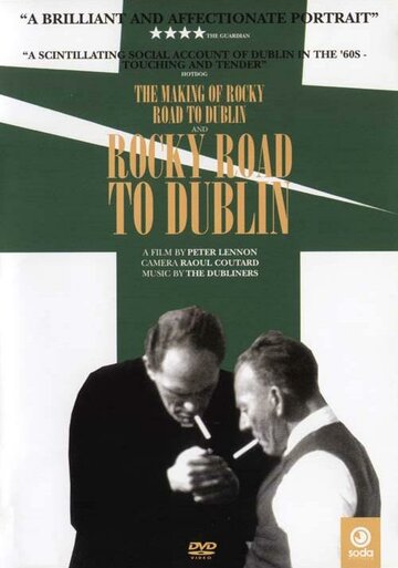 Как создавалась «Трудная дорога в Дублин» трейлер (2004)