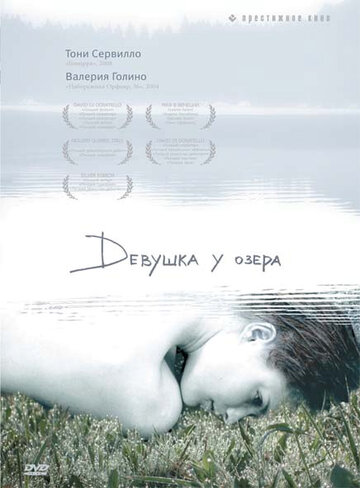 Девушка у озера 2007 трейлер (2007)